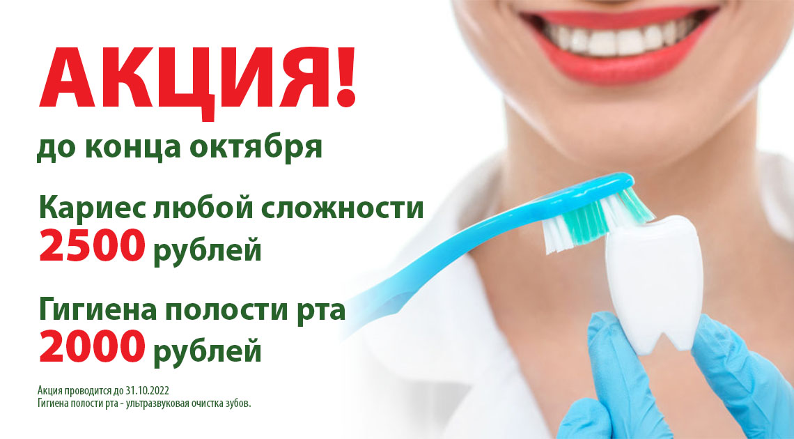 Услуги стоматолога Вологда